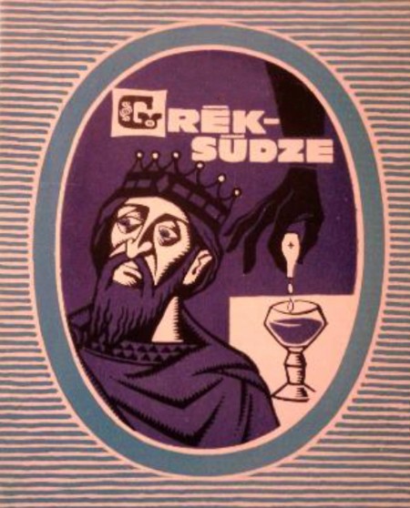 Grēksūdze un Vakarēdiens