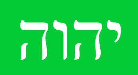 Kā Bībelē jāsaprot vārds Dievs?