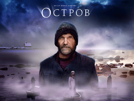 Filma Остров